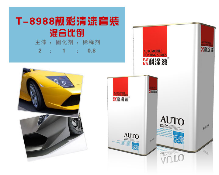 草莓视频性福宝漆 靓彩厚膜清漆套装