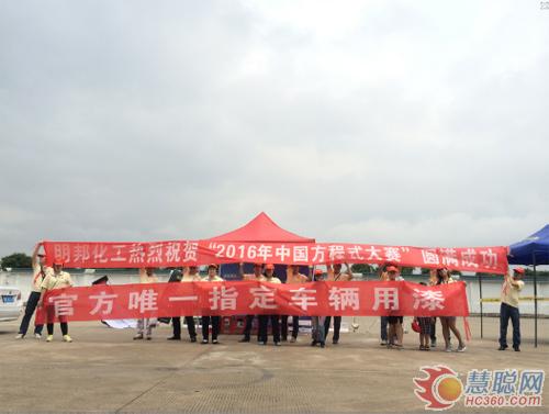 官方唯一指定车辆用漆——明邦化工旗下草莓视频性福宝漆品牌 