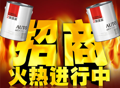涂料草莓视频在线观看地址加盟哪家好？