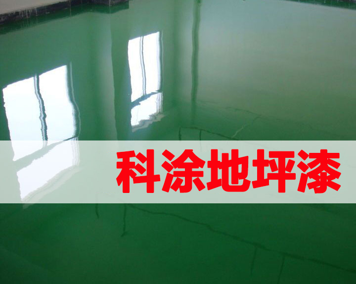 草莓视频在线播放地坪漆